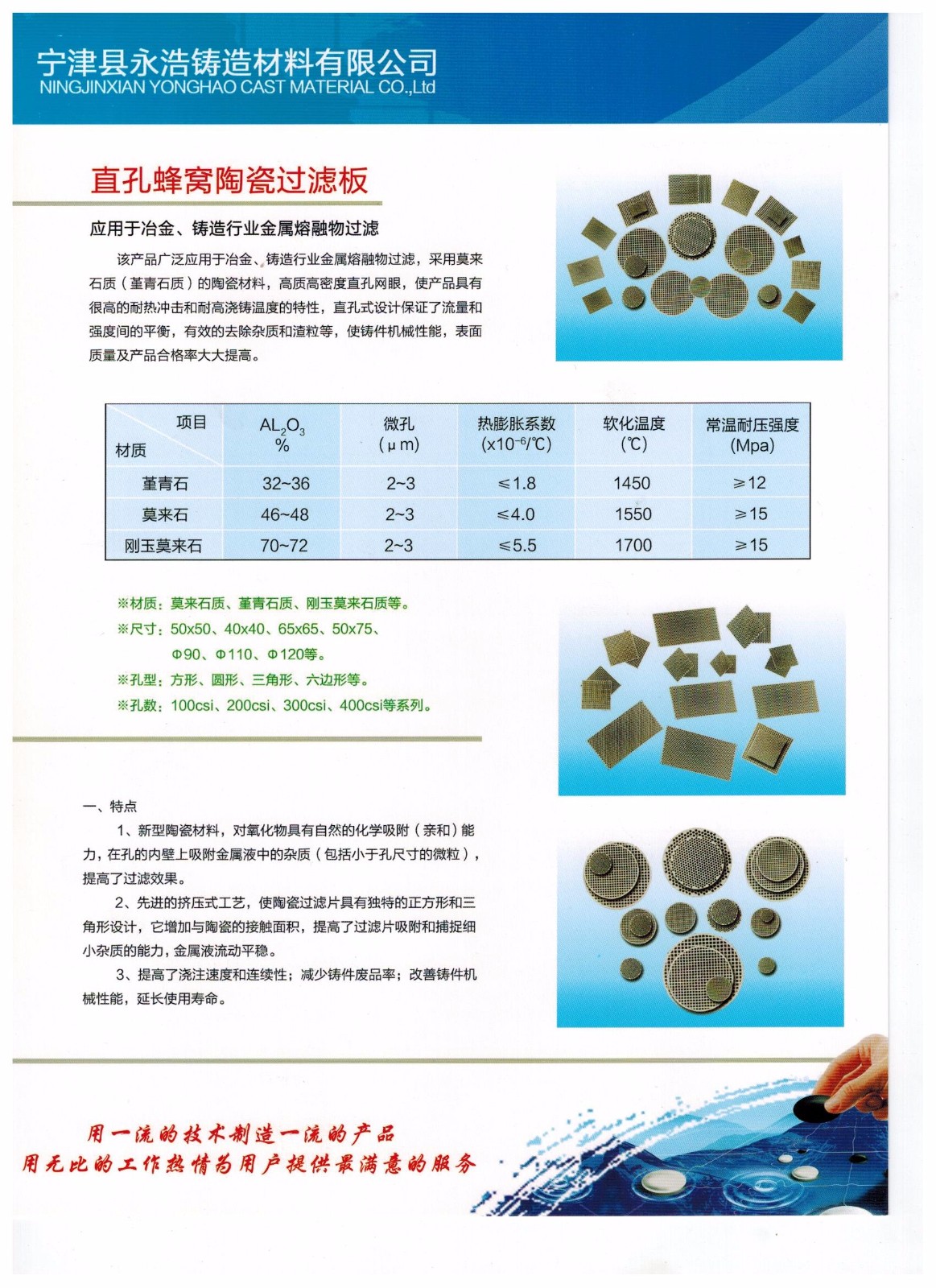 蜂窝直空陶瓷过滤器产品